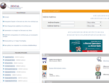 Tablet Screenshot of dentalmarket.gr