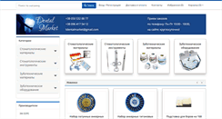 Desktop Screenshot of dentalmarket.com.ua