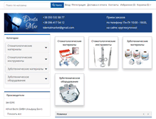 Tablet Screenshot of dentalmarket.com.ua