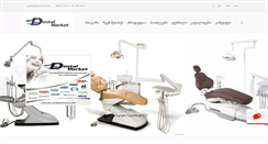 Desktop Screenshot of dentalmarket.ge